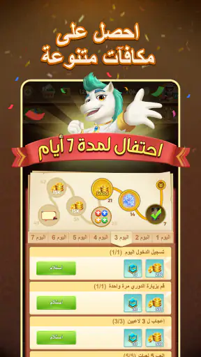 يلا جاكارو - كلاسيكي screenshot