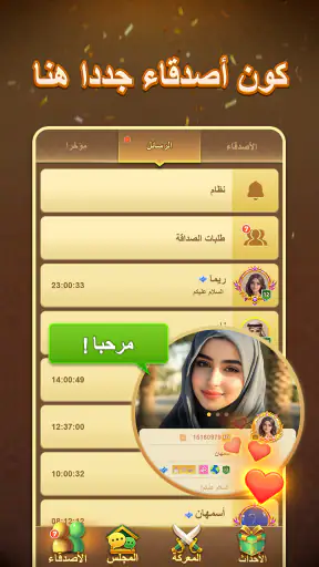 يلا جاكارو - كلاسيكي screenshot