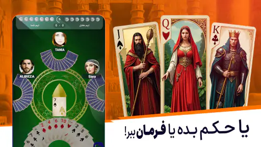 پنکو؛ بازی گروهی با چت صوتی screenshot 9
