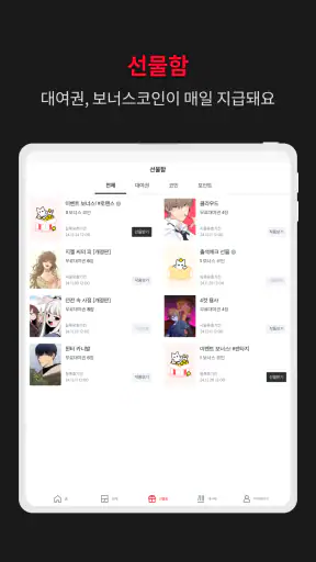 레진코믹스 - 솔직한 재미 대폭발 screenshot 11