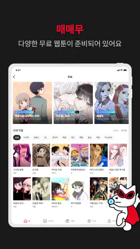 레진코믹스 - 솔직한 재미 대폭발 screenshot 12
