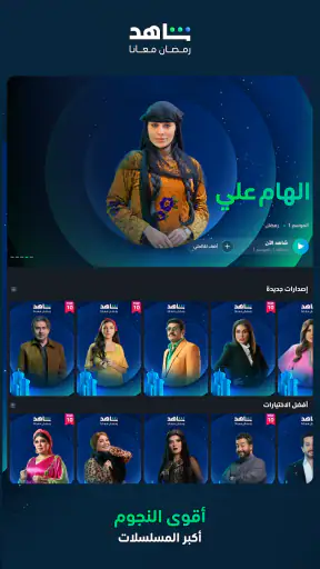 MBC شاهد screenshot 10