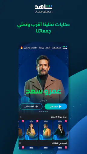 MBC شاهد screenshot