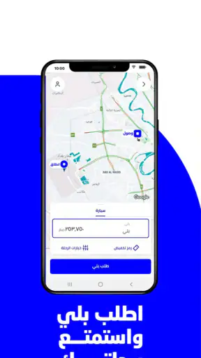 Baly | Order Taxi and Food screenshot 11