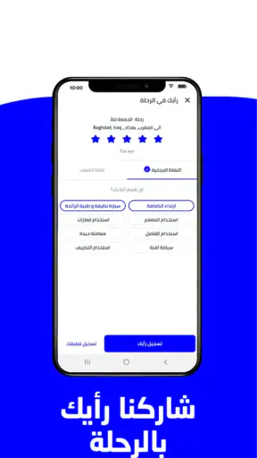 Baly | Order Taxi and Food screenshot 12