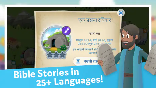 Bible App for Kids screenshot 10