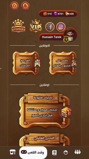 General Knowledge Quiz Game screenshot
