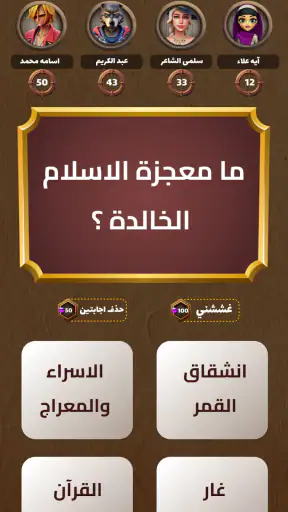 General Knowledge Quiz Game screenshot