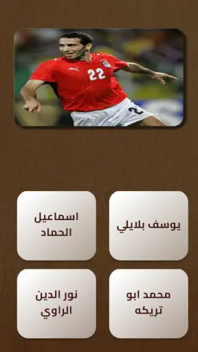 General Knowledge Quiz Game screenshot