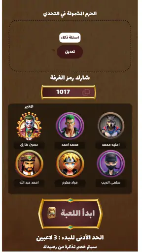 General Knowledge Quiz Game screenshot