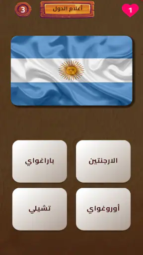 General Knowledge Quiz Game screenshot