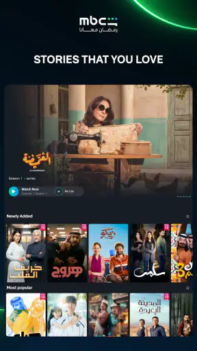 MBC Shahid screenshot 10