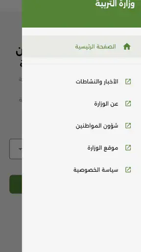 Najah screenshot