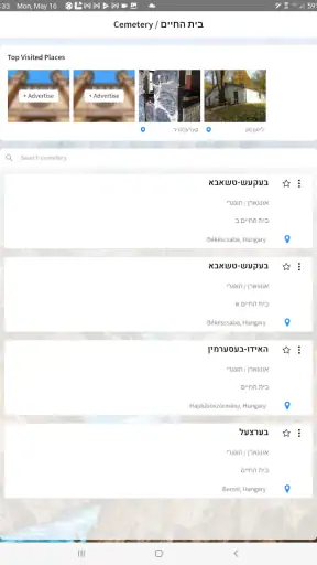 Nesiya Tova - נסיעה טובה screenshot 11
