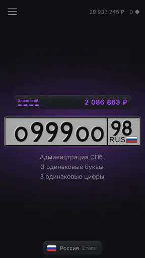 Nomerix: License Plates screenshot 3