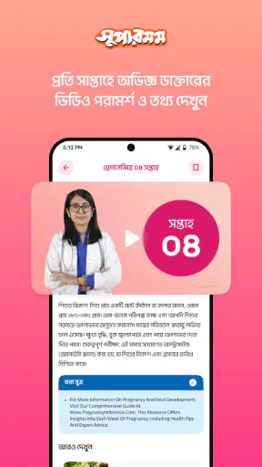 Supermom screenshot