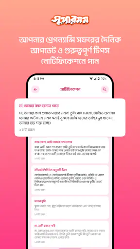 Supermom screenshot