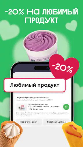 ВкусВилл: доставка продуктов screenshot 10