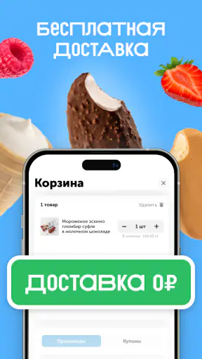 ВкусВилл: доставка продуктов screenshot 5