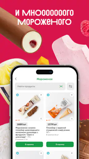 ВкусВилл: доставка продуктов screenshot 6
