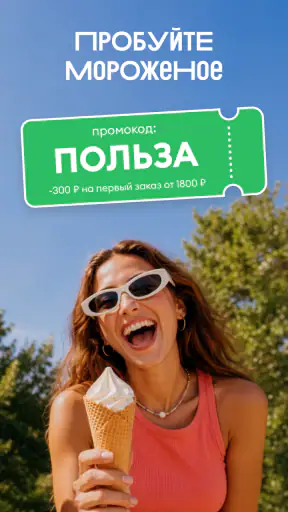 ВкусВилл: доставка продуктов screenshot 8