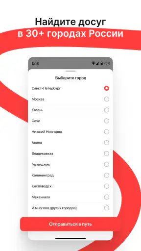 Горбилет: афиша и экскурсии screenshot