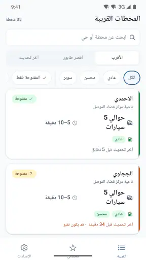 جلكان screenshot 3