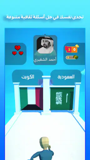 حلها عالماشي - اختبر ثقافتك screenshot 9