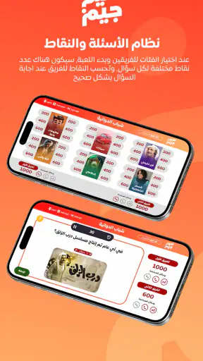 سين جيم Seen Jeem screenshot