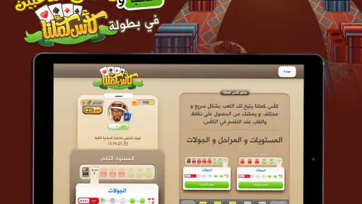 كملنا - Kammelna screenshot 11