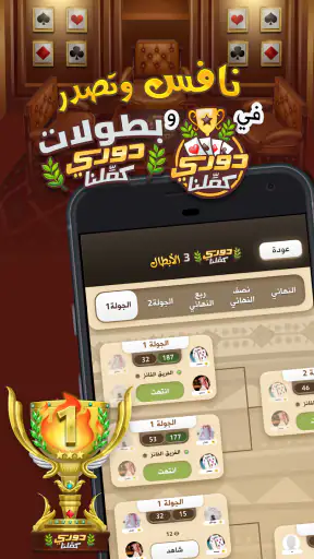 كملنا - Kammelna screenshot
