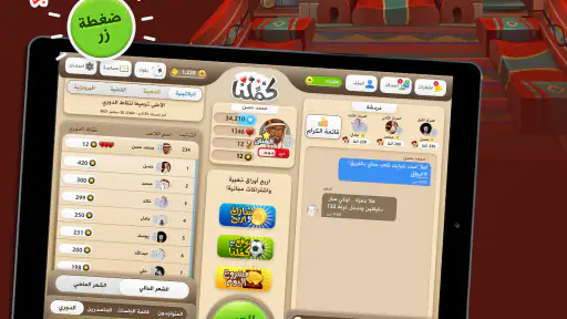 كملنا - Kammelna screenshot 9