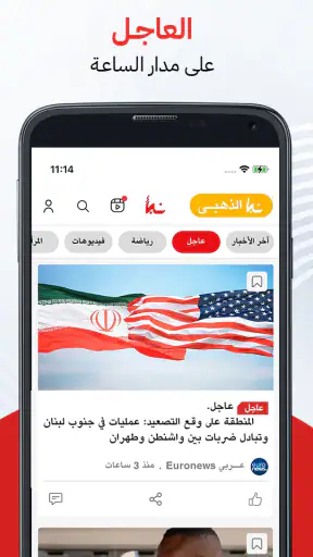 نبأ : اخبار اليوم ومباريات screenshot 11