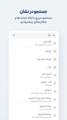 Neshan| Map & Navigation App screenshot 2