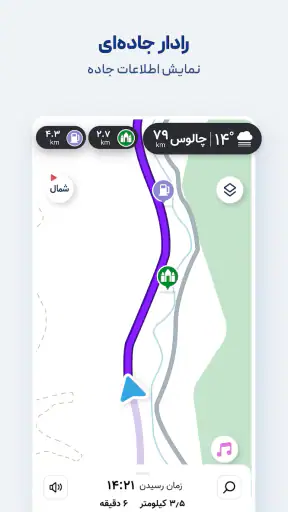 Neshan| Map & Navigation App screenshot 4