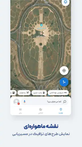 Neshan| Map & Navigation App screenshot 5