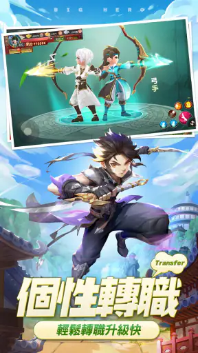 大俠客-龍行天下 screenshot