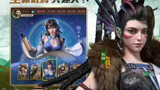 極速三國 一秒開戰 screenshot 12