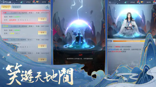 閒遊劍仙 screenshot 12