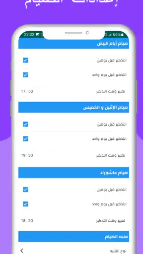 مواقيت الصلاة باسبانيا والآذان screenshot 8