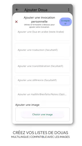 Doua et Adhkar دعاء أذكار screenshot