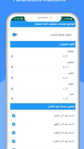 Horaire prière et Adhan France screenshot