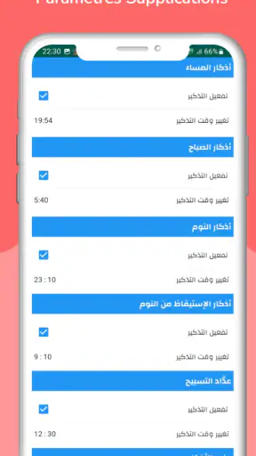 Horaire prière et Adhan France screenshot