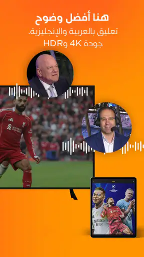 TOD by beIN screenshot