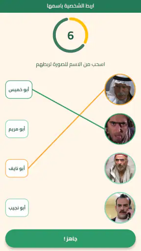 فطحل سوريا screenshot 10