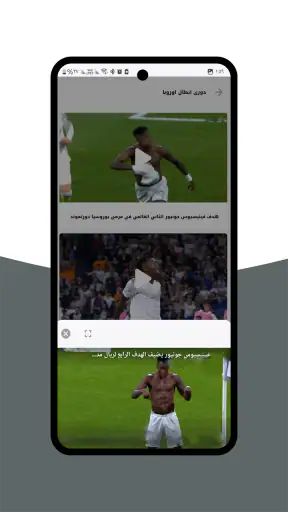 متابعة المباريات - رياضة لايف screenshot