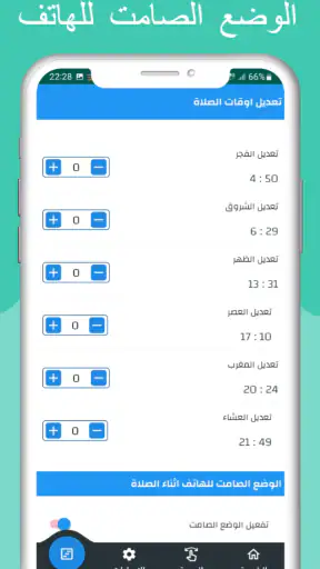 مواقيت الصلاة بايطاليا والآذان screenshot 3