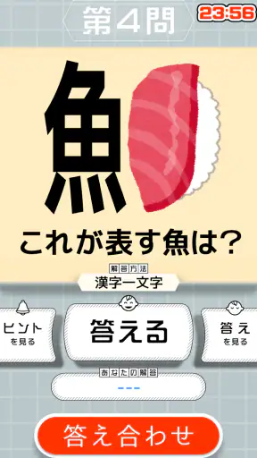 10万問 × 謎解きIQテスト ／ みんなの謎解き screenshot 10