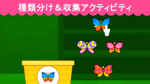 2-3歳児の幼児用ゲーム screenshot