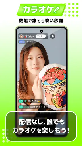 21LIVE - ライブ配信アプリ screenshot